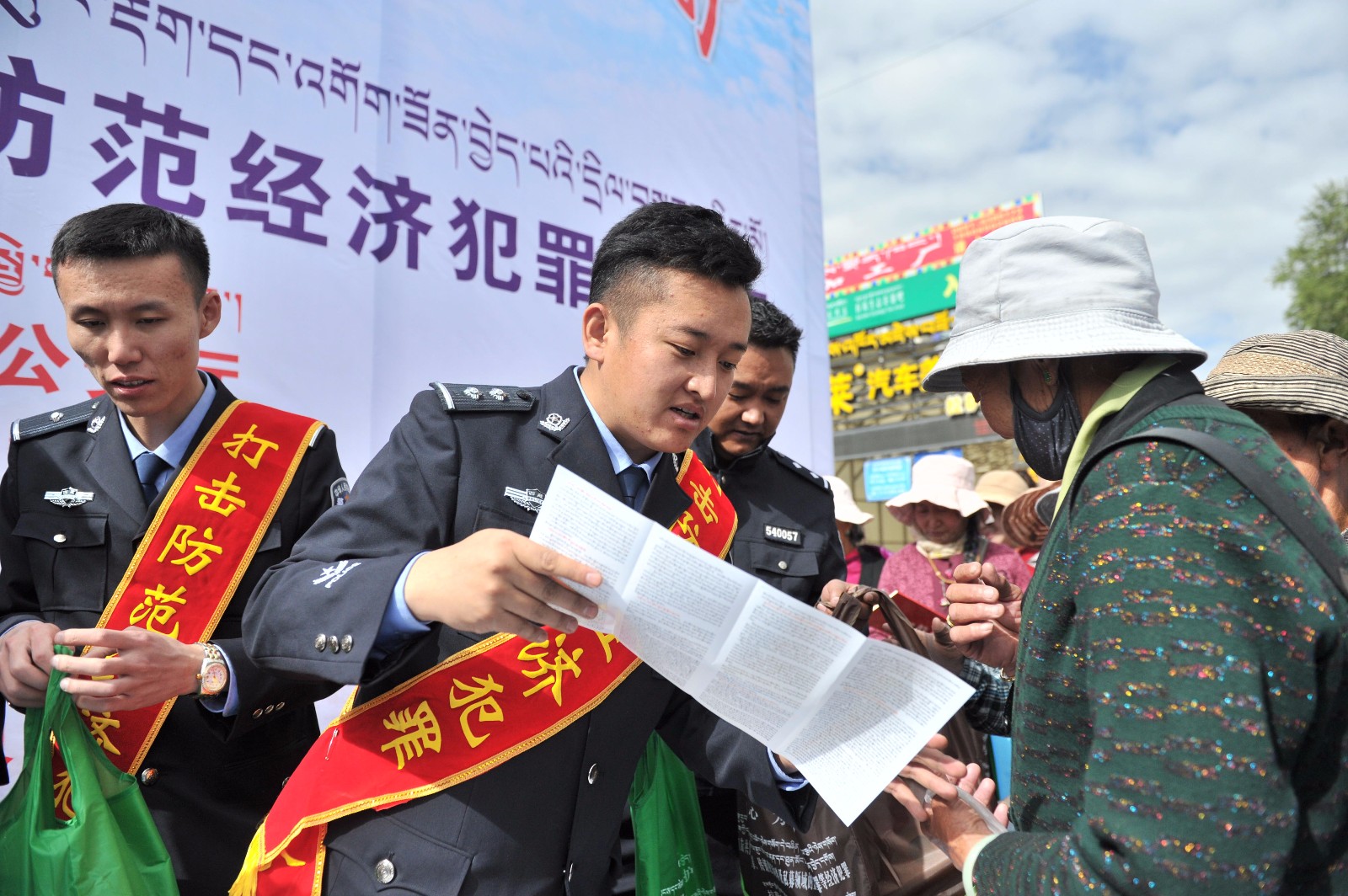 我区公安部门举行打击和防范经济犯罪宣传日活动.jpg